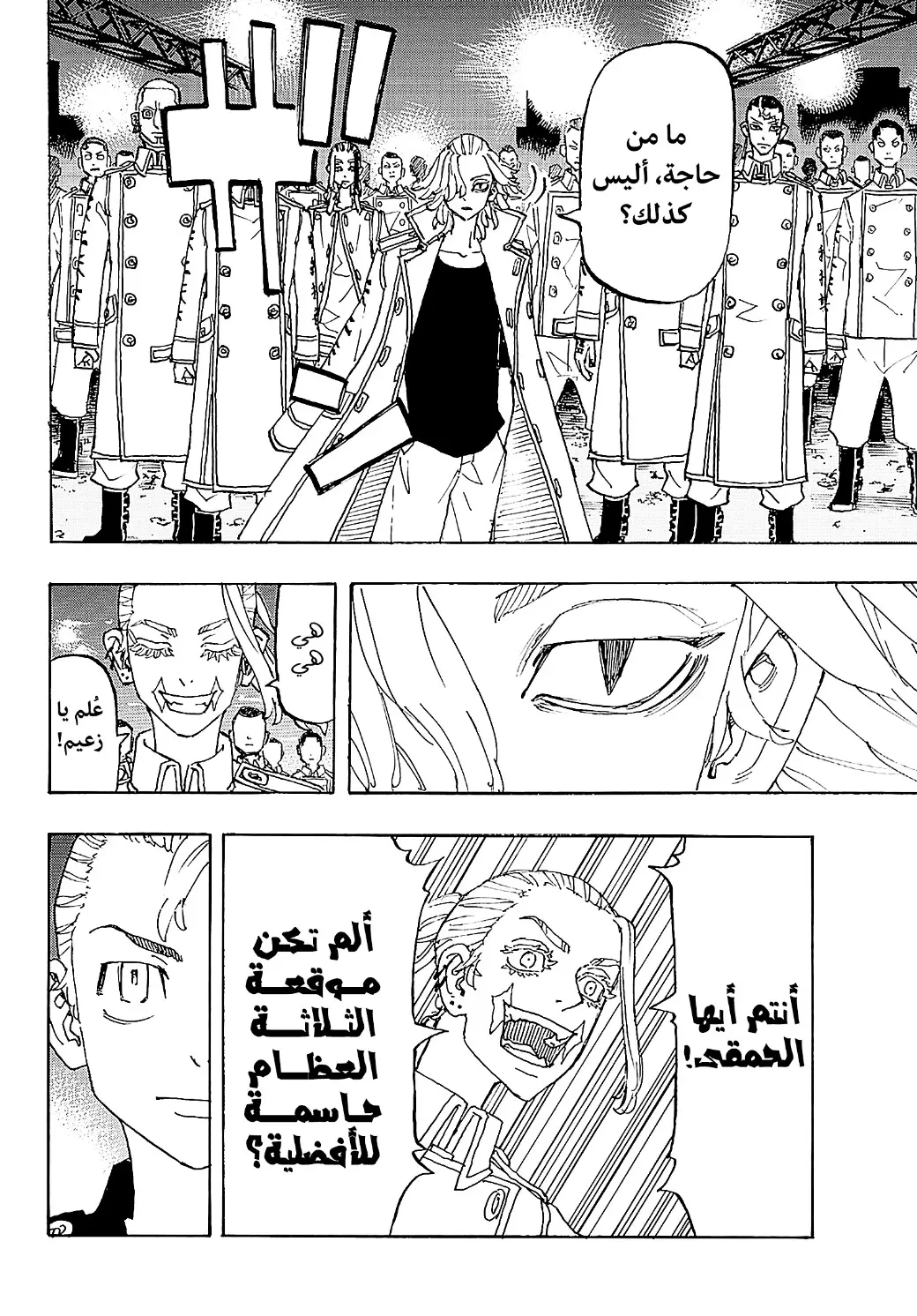 Read Tokyo Revengers AR Manga Online