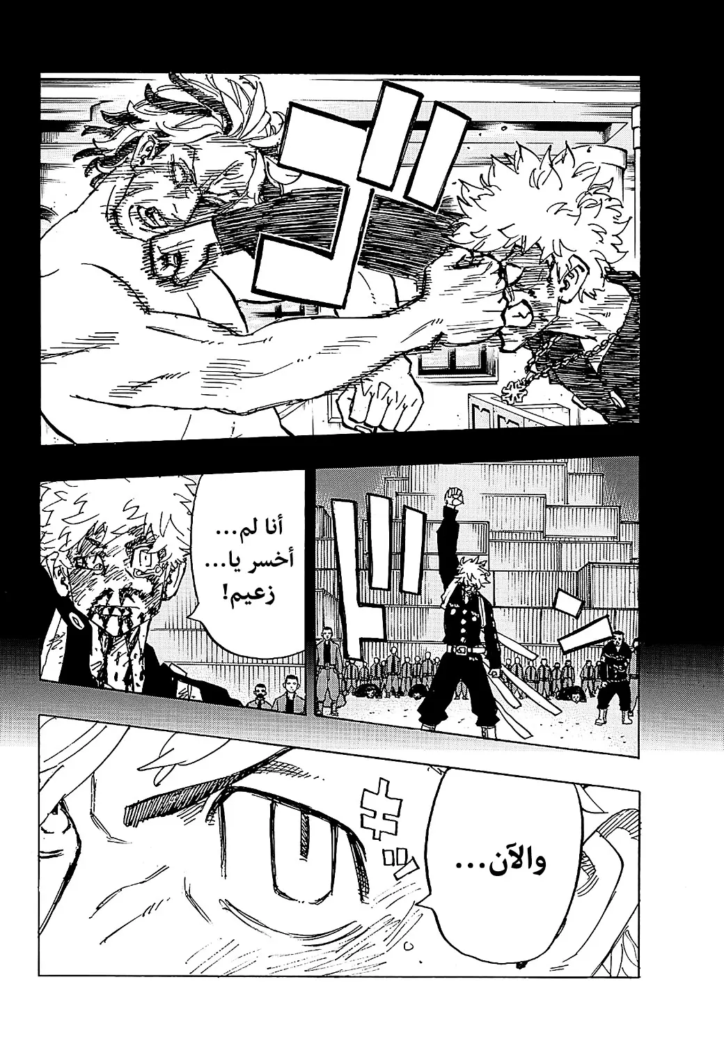 Read Tokyo Revengers AR Manga Online