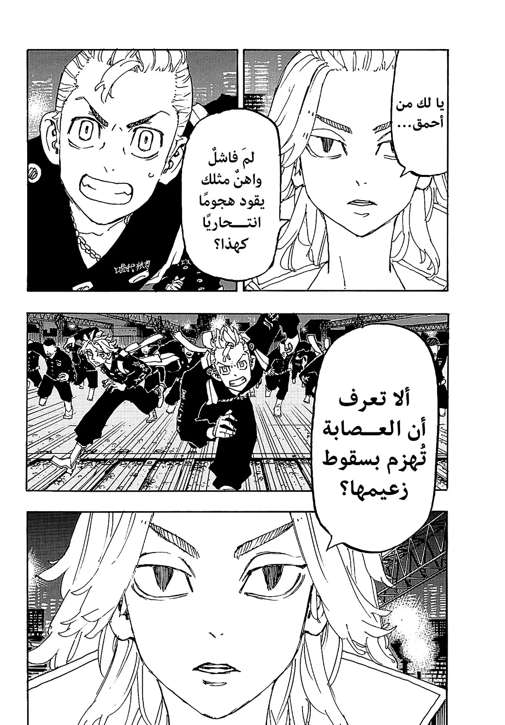 Read Tokyo Revengers AR Manga Online