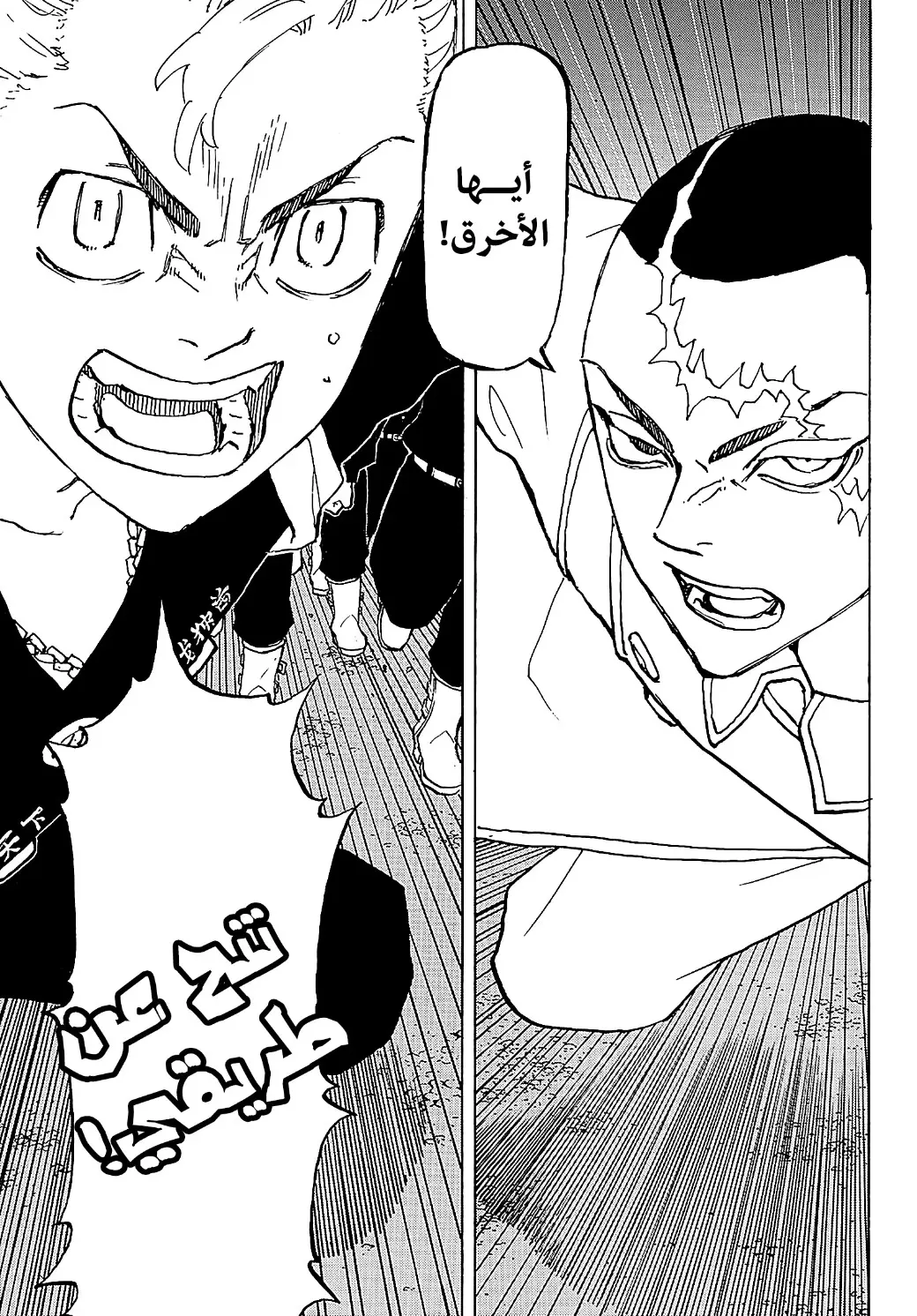 Read Tokyo Revengers AR Manga Online