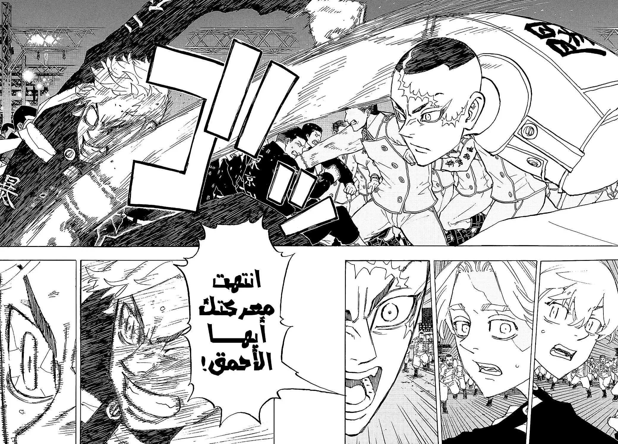 Read Tokyo Revengers AR Manga Online