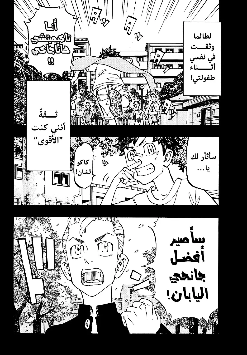 Read Tokyo Revengers AR Manga Online