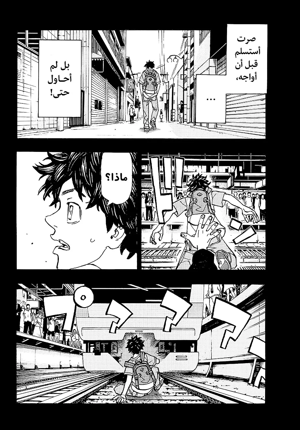 Read Tokyo Revengers AR Manga Online