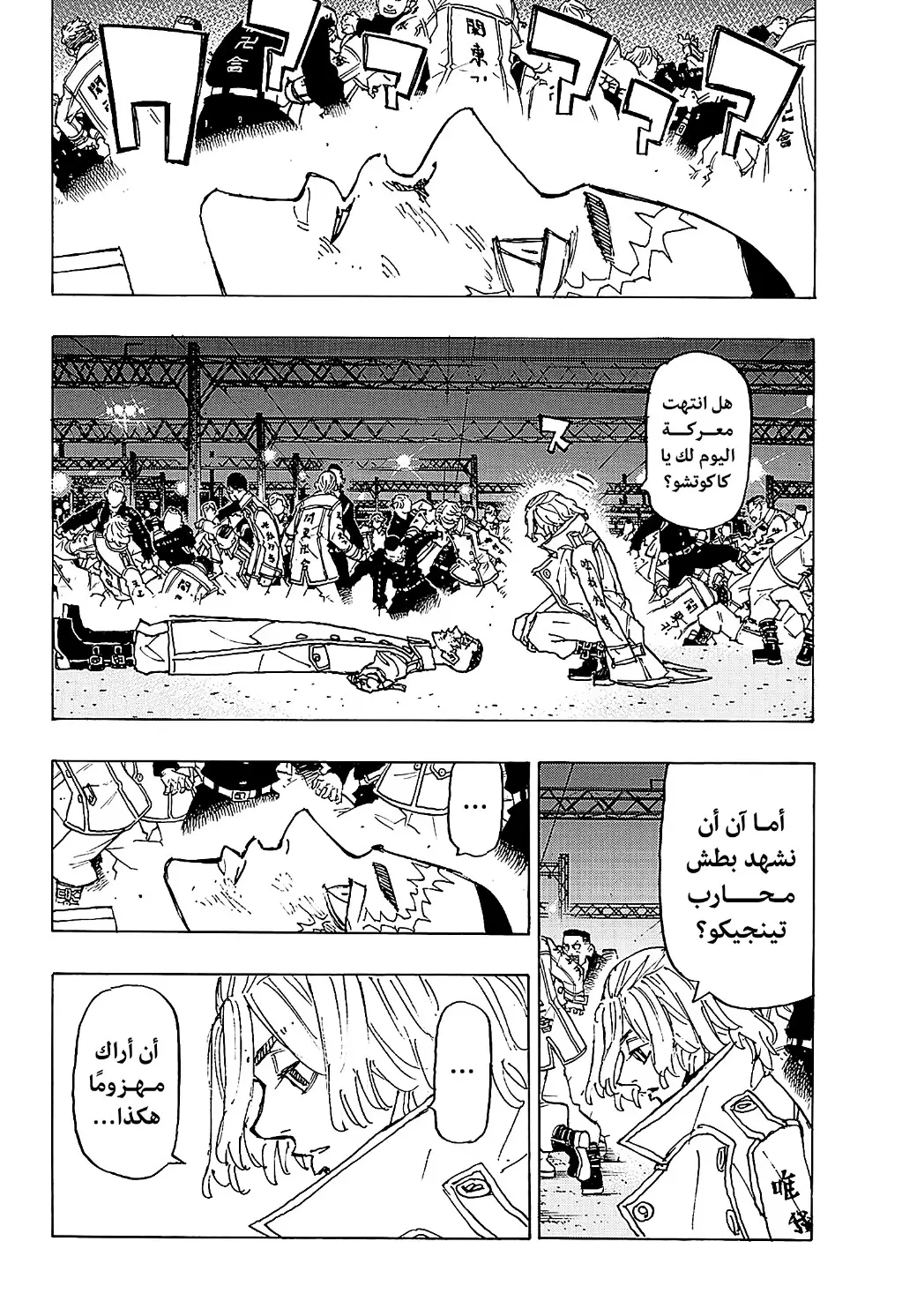 Read Tokyo Revengers AR Manga Online