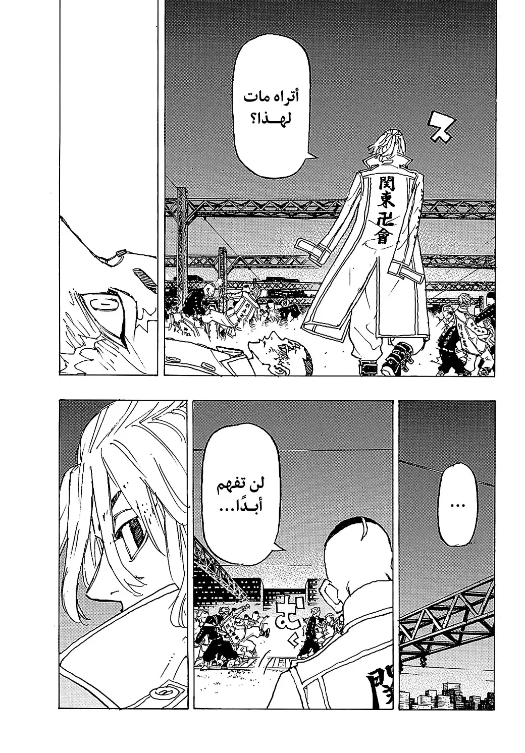 Read Tokyo Revengers AR Manga Online
