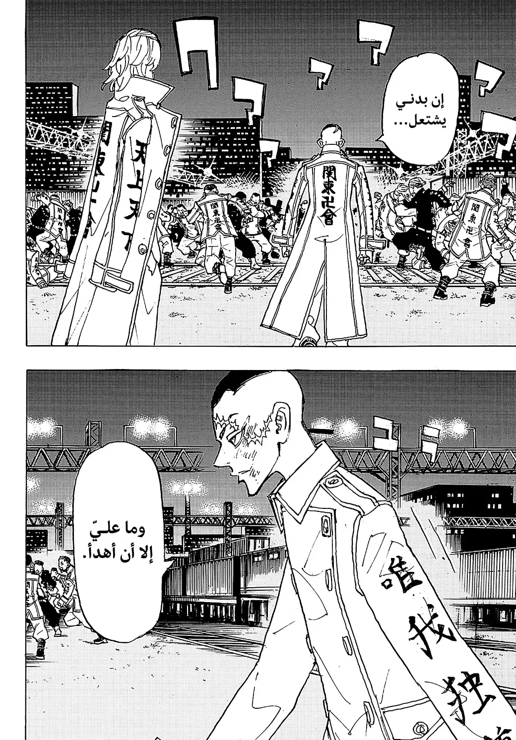 Read Tokyo Revengers AR Manga Online