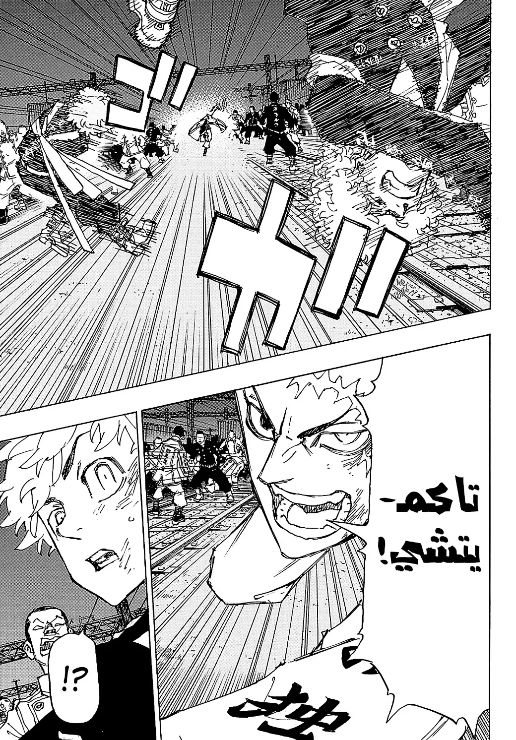 Read Tokyo Revengers AR Manga Online