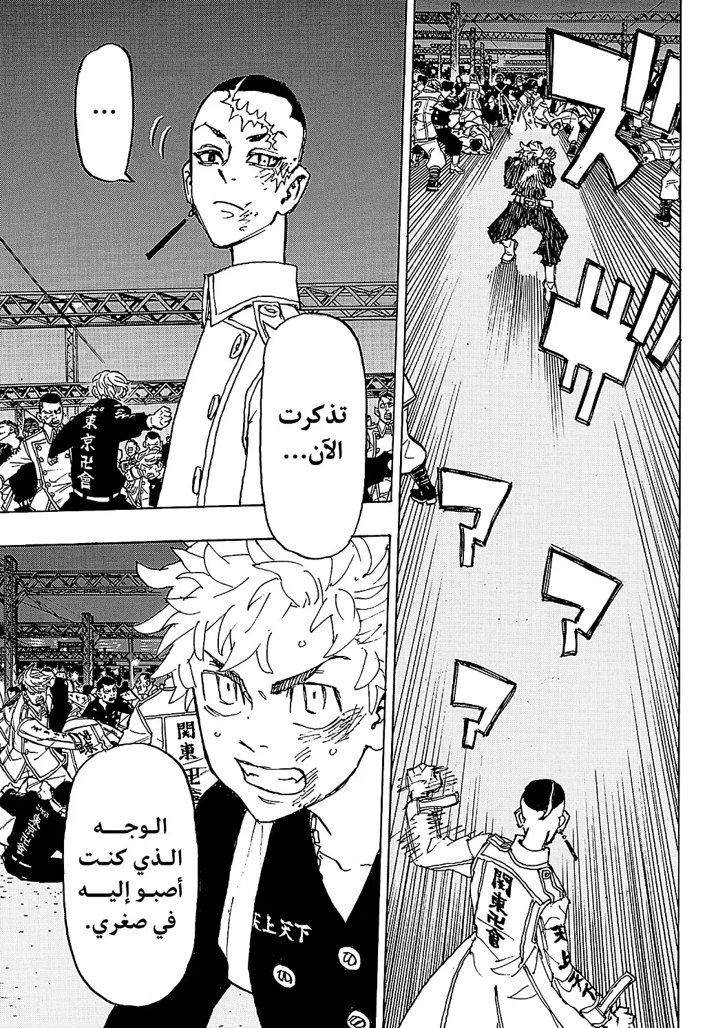 Read Tokyo Revengers AR Manga Online