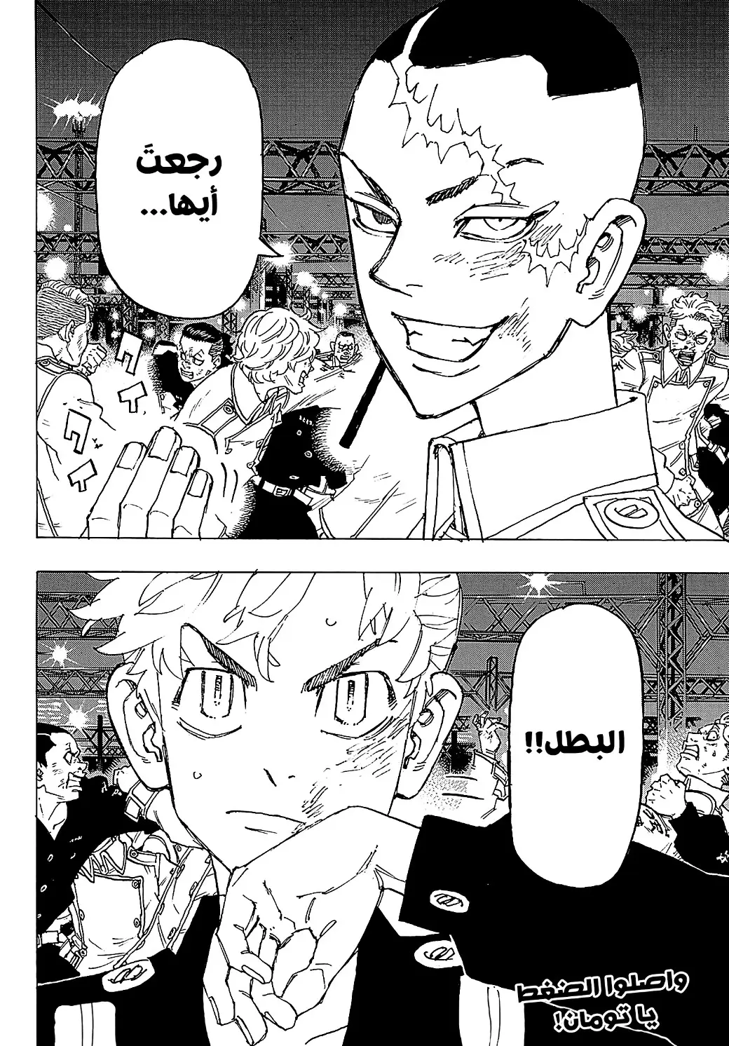 Read Tokyo Revengers AR Manga Online
