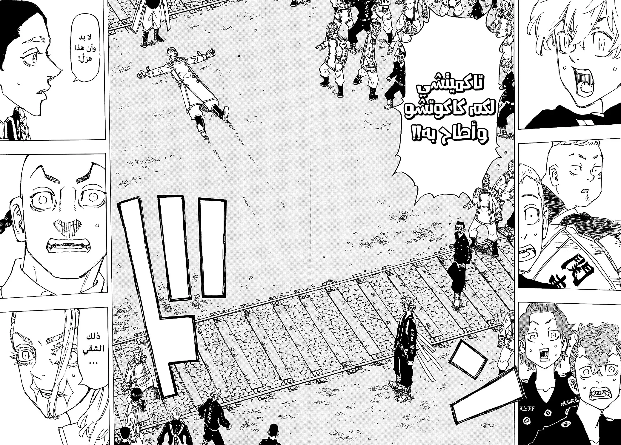 Read Tokyo Revengers AR Manga Online