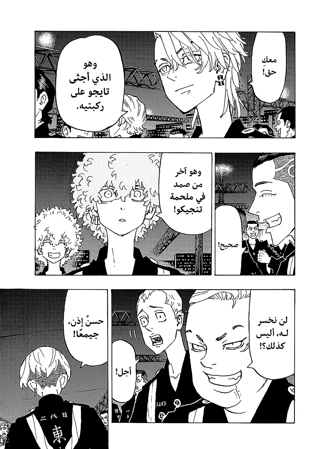 Read Tokyo Revengers AR Manga Online