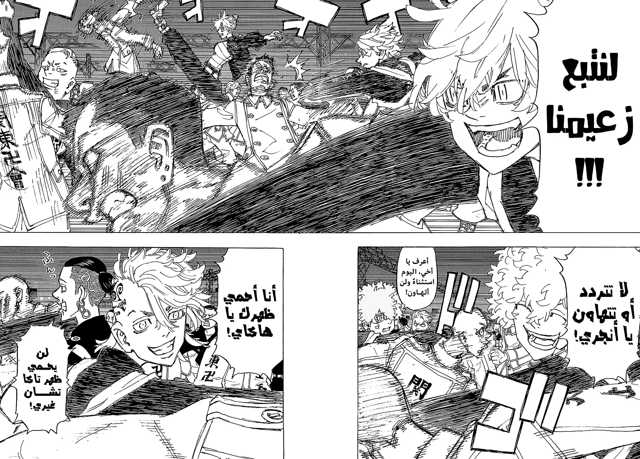 Read Tokyo Revengers AR Manga Online