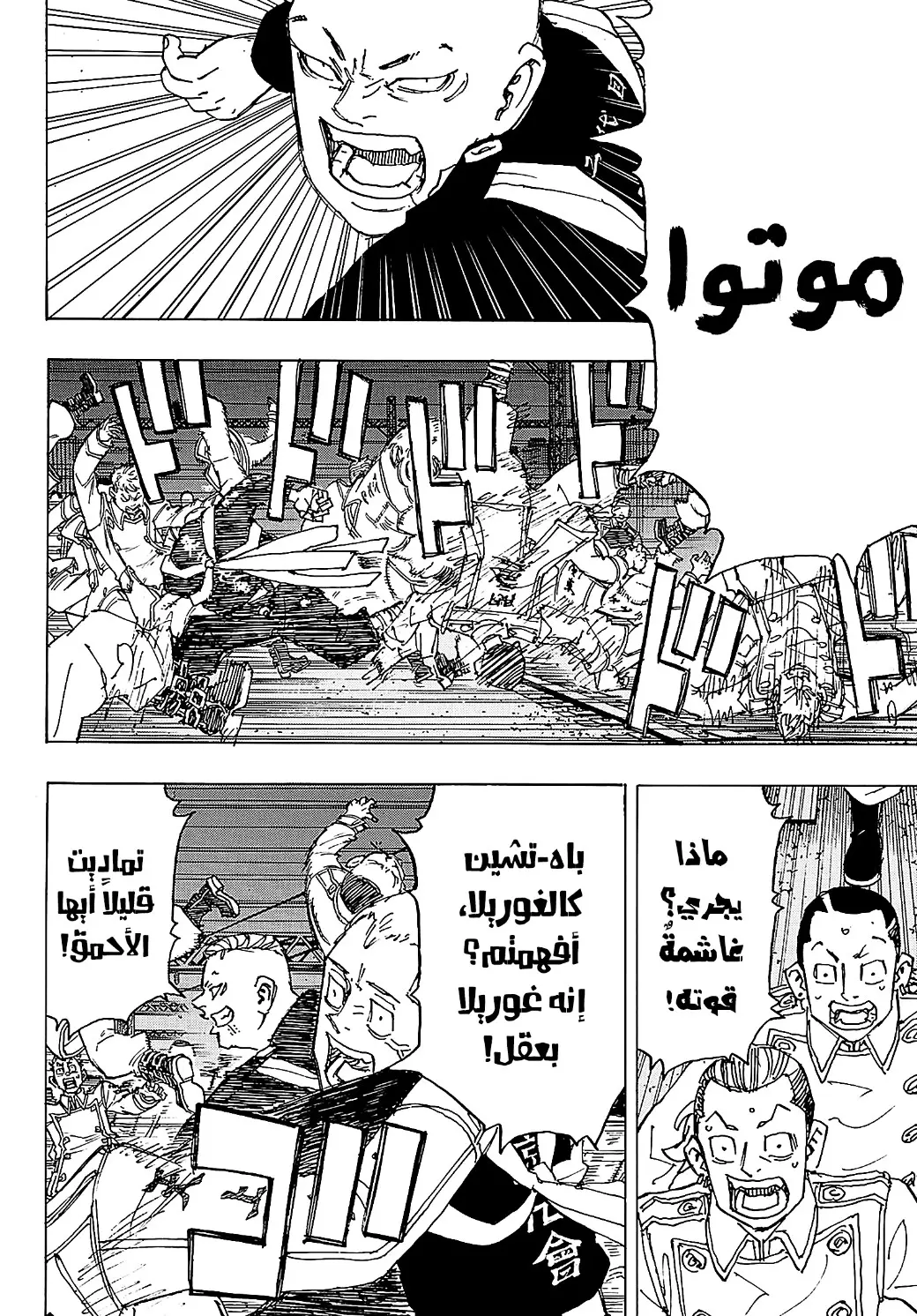 Read Tokyo Revengers AR Manga Online