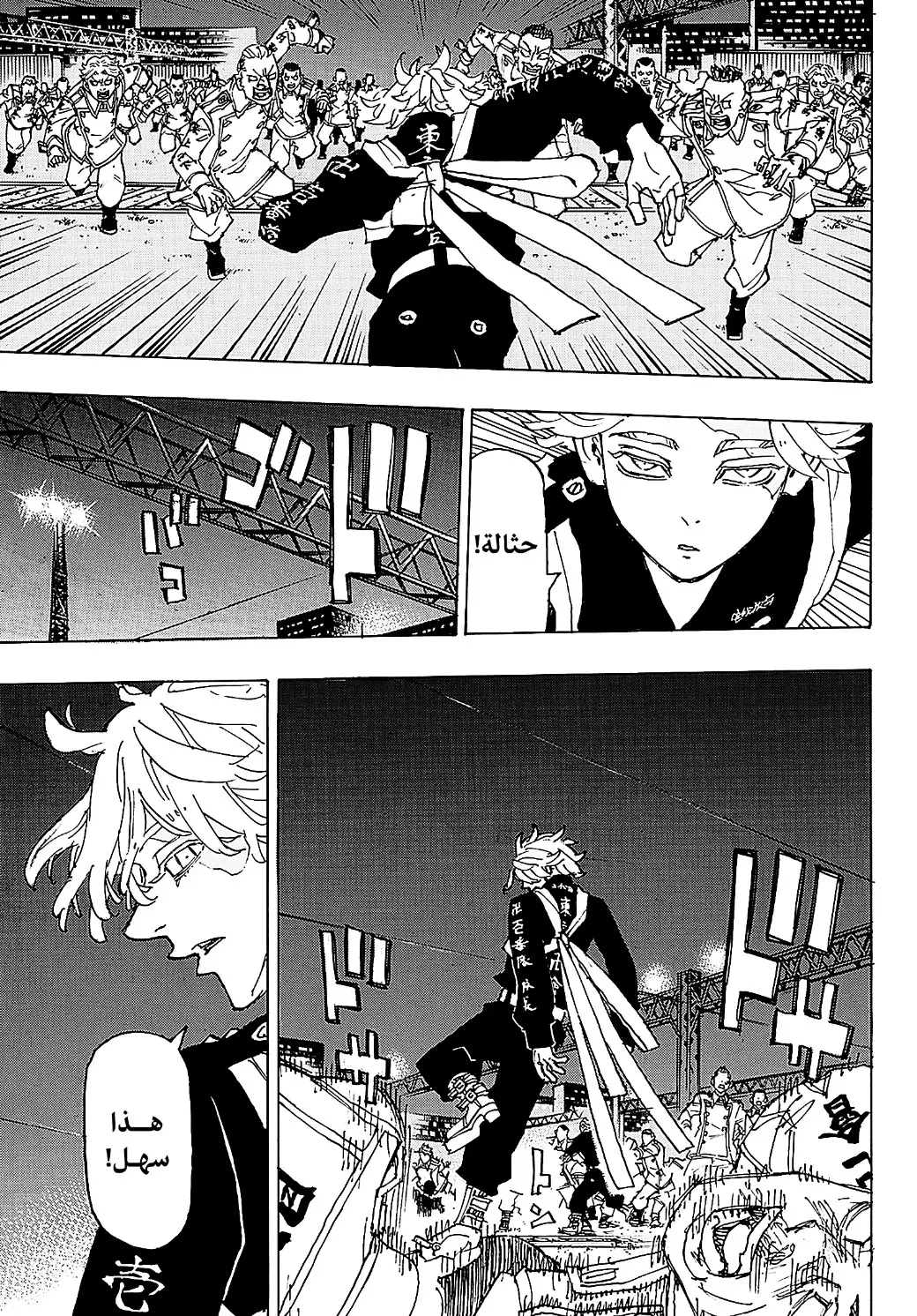 Read Tokyo Revengers AR Manga Online