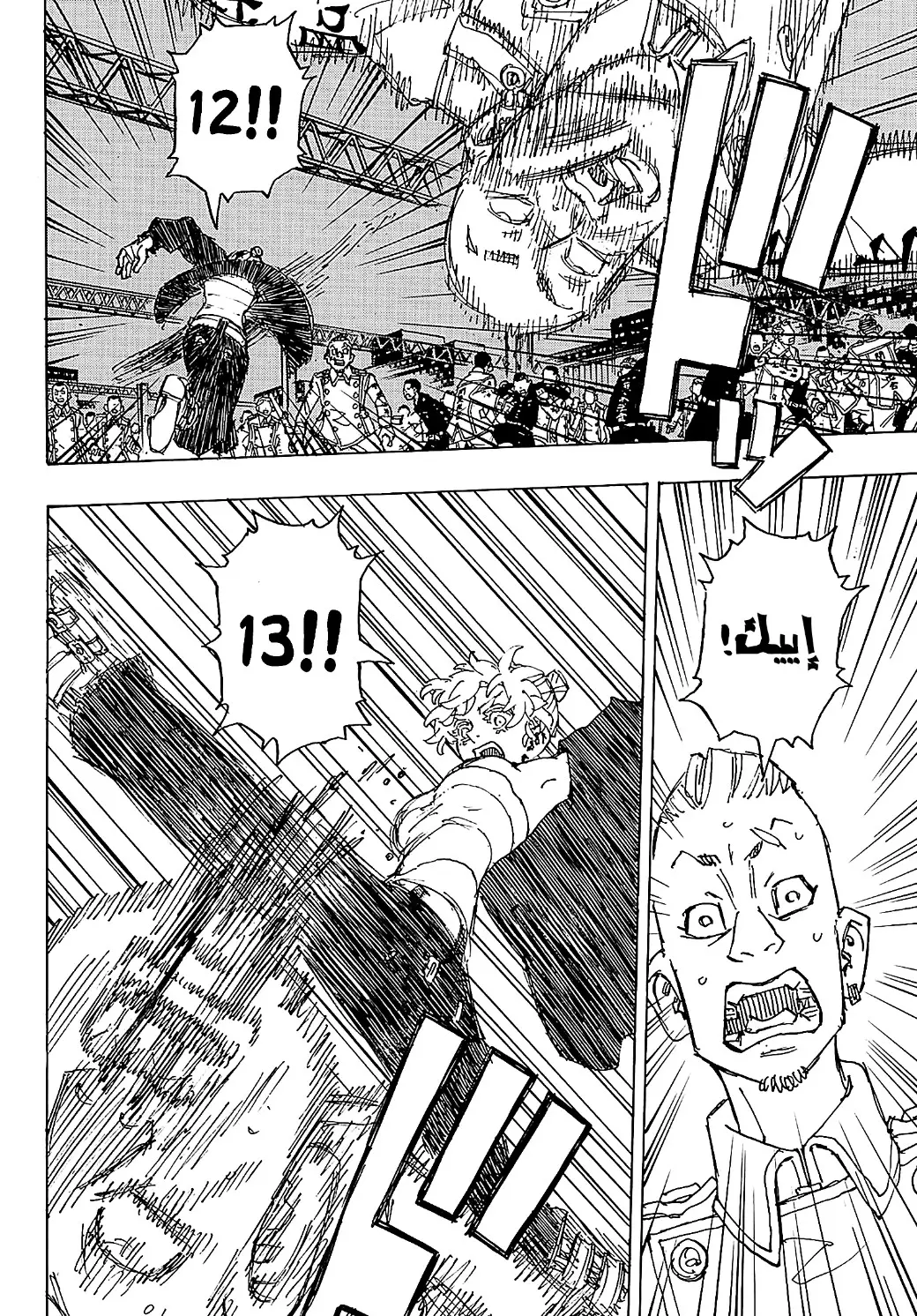 Read Tokyo Revengers AR Manga Online
