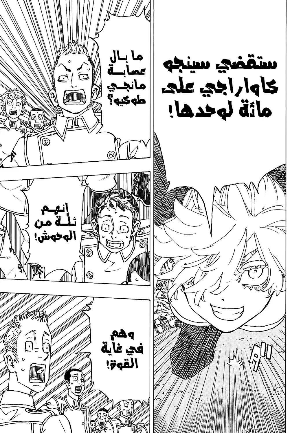 Read Tokyo Revengers AR Manga Online