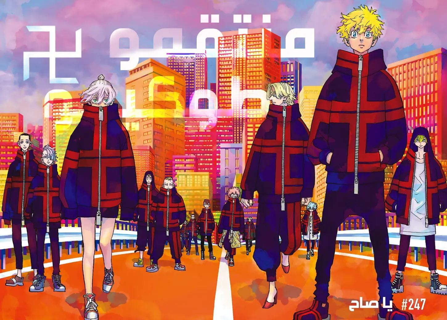 Read Tokyo Revengers AR Manga Online