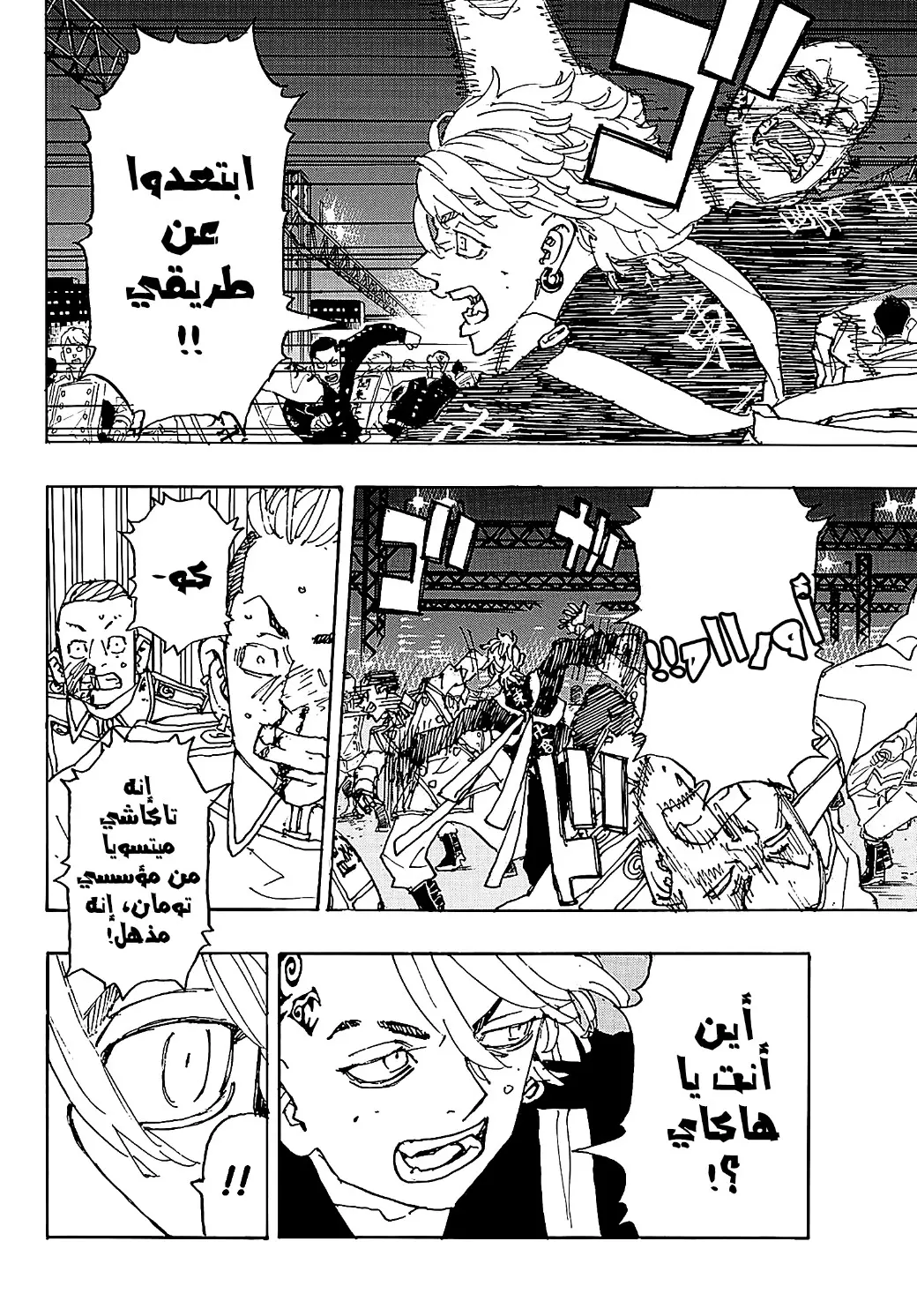 Read Tokyo Revengers AR Manga Online