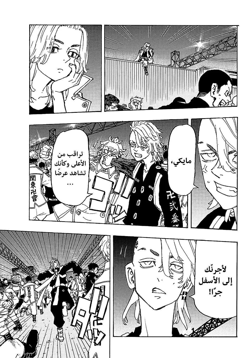 Read Tokyo Revengers AR Manga Online