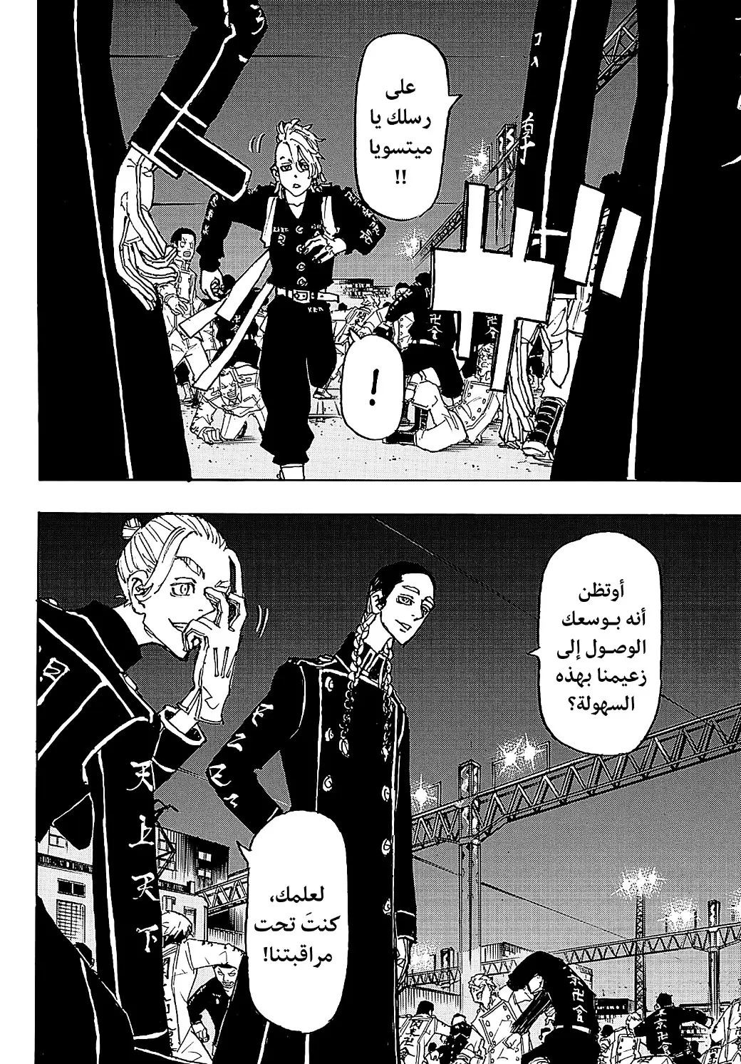 Read Tokyo Revengers AR Manga Online