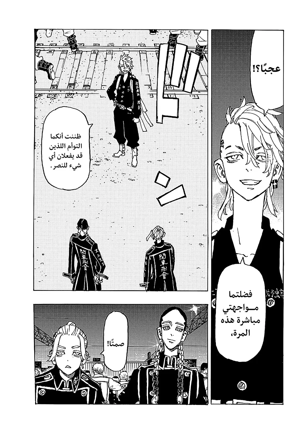 Read Tokyo Revengers AR Manga Online