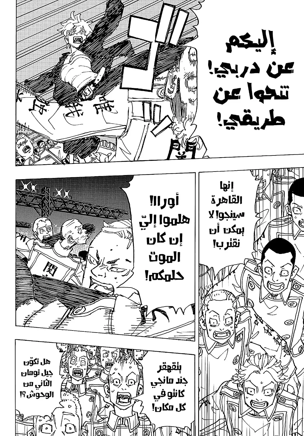 Read Tokyo Revengers AR Manga Online