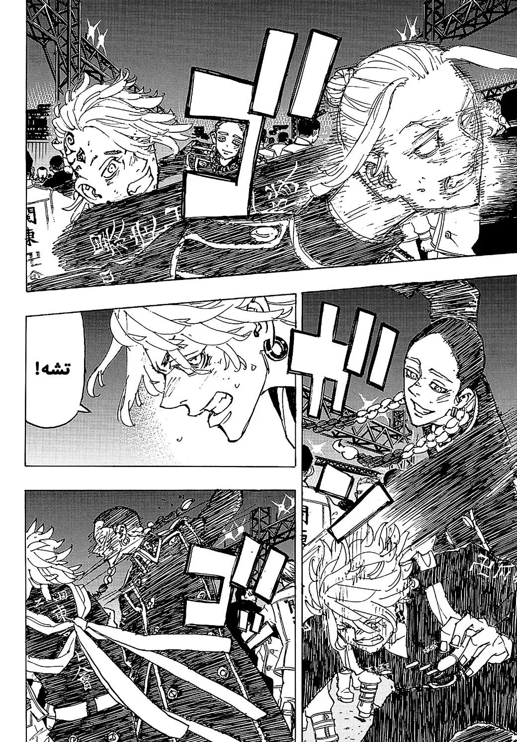 Read Tokyo Revengers AR Manga Online