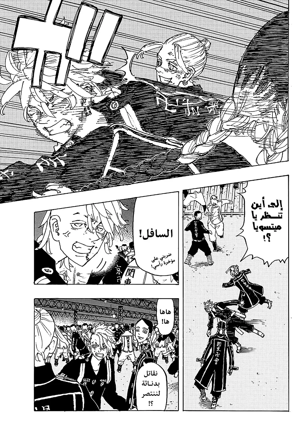 Read Tokyo Revengers AR Manga Online