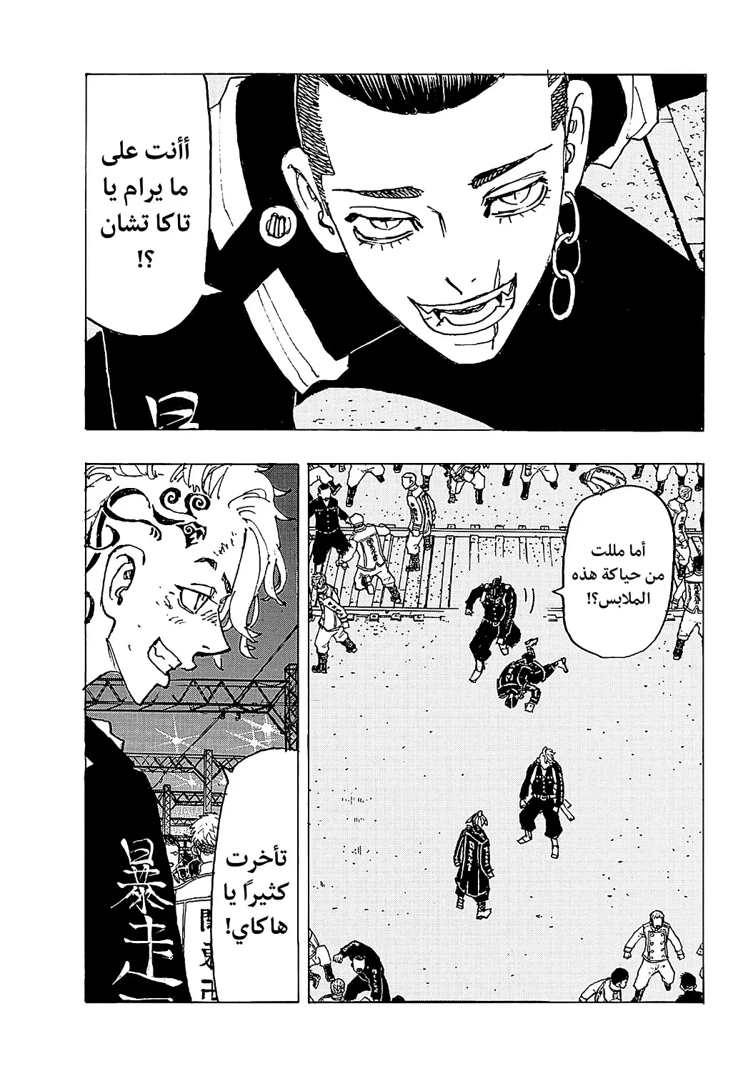 Read Tokyo Revengers AR Manga Online
