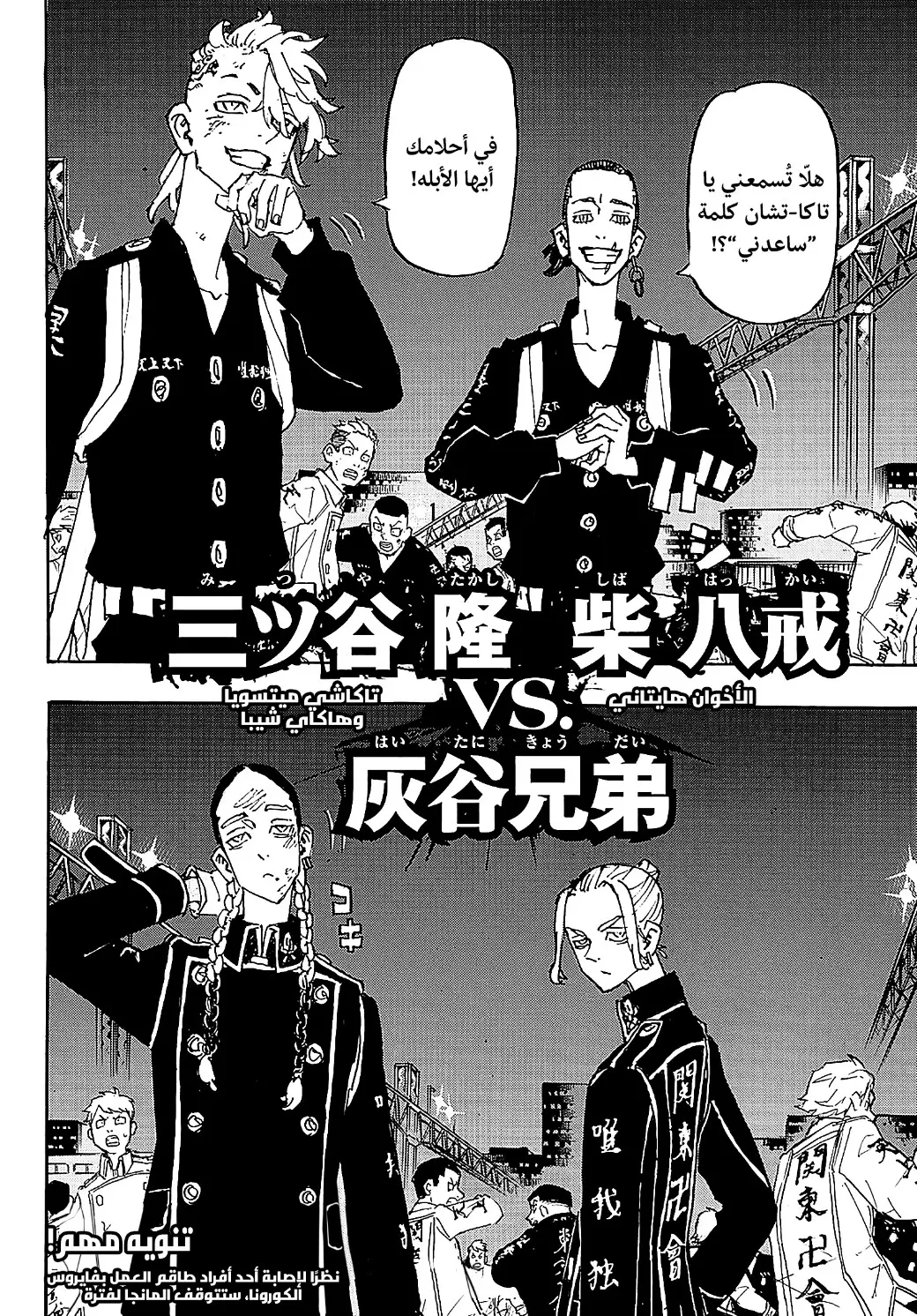 Read Tokyo Revengers AR Manga Online
