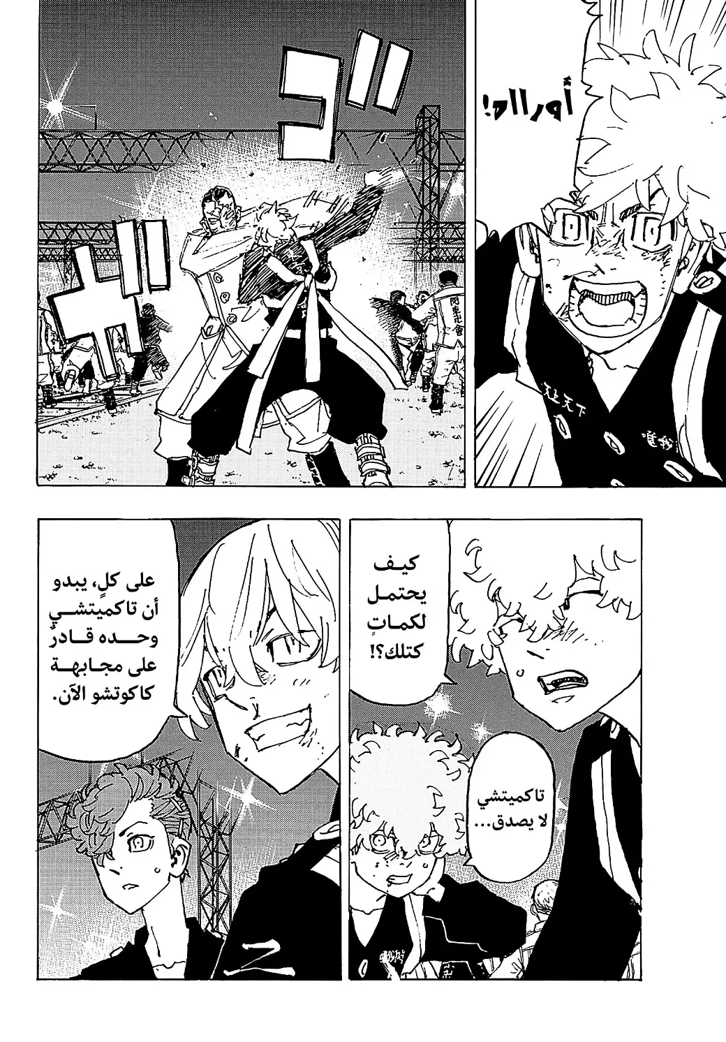 Read Tokyo Revengers AR Manga Online