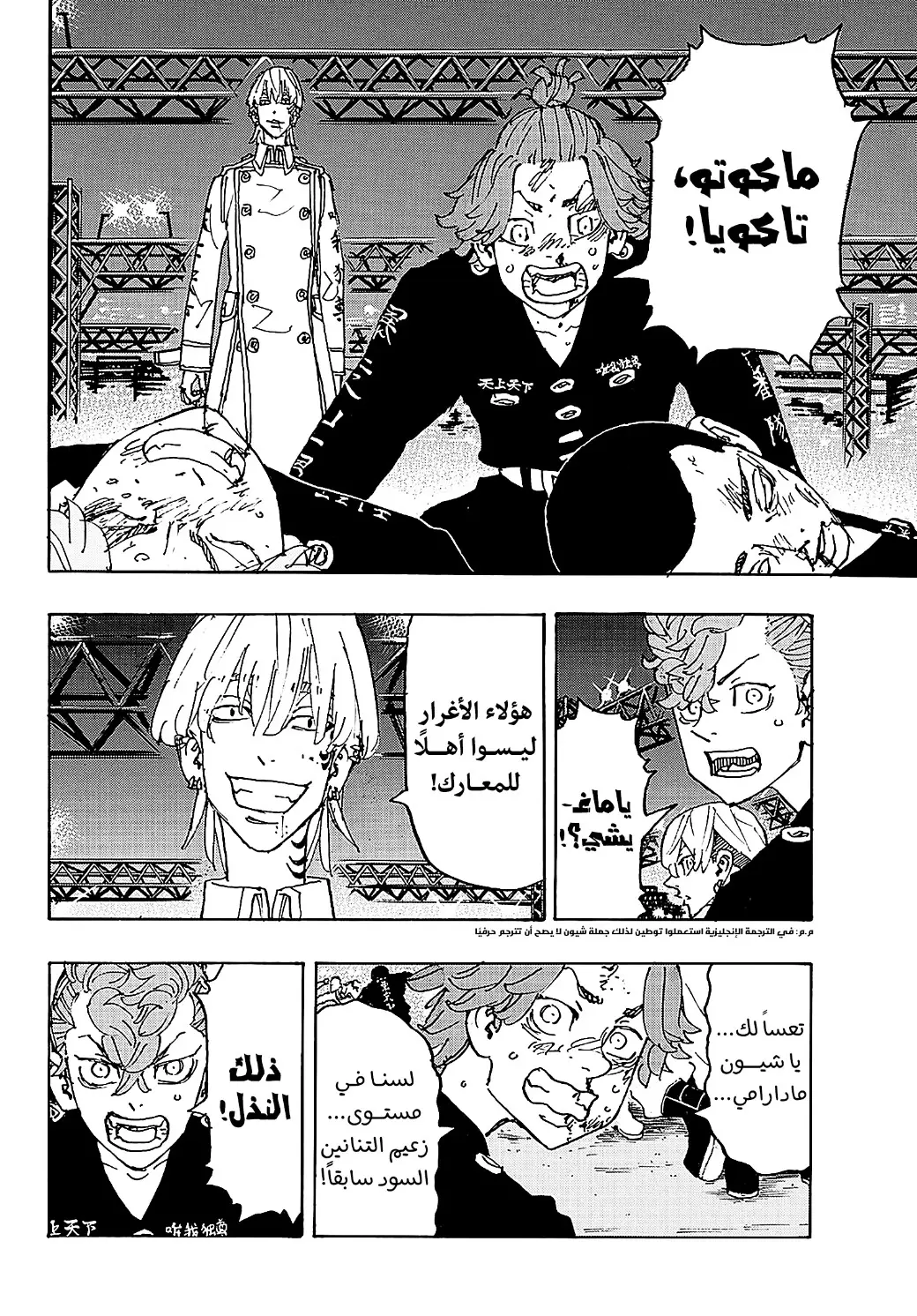Read Tokyo Revengers AR Manga Online