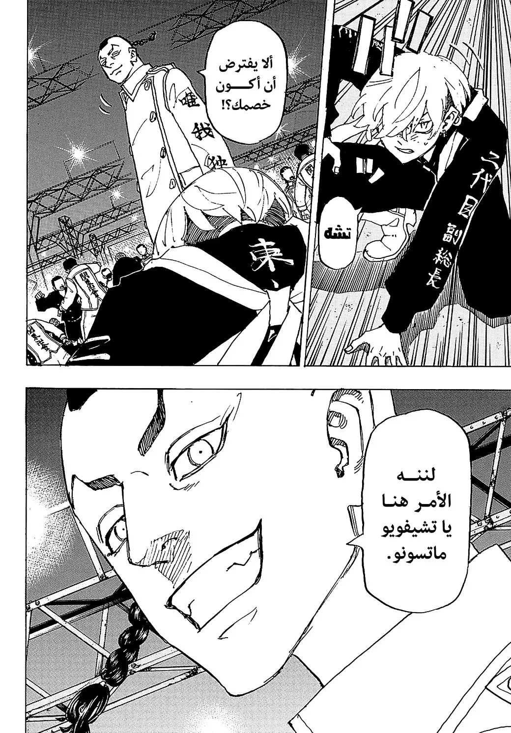 Read Tokyo Revengers AR Manga Online