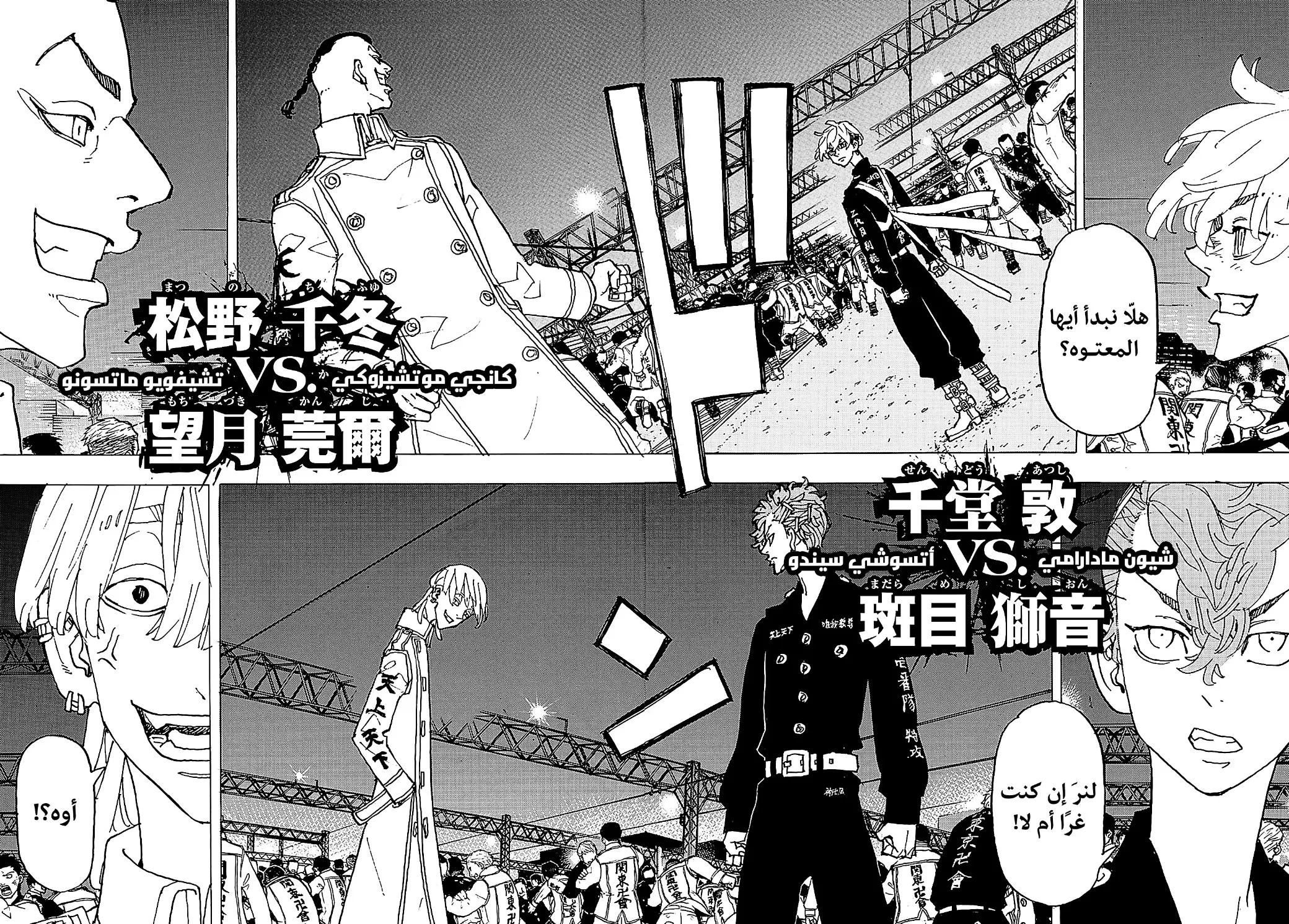 Read Tokyo Revengers AR Manga Online