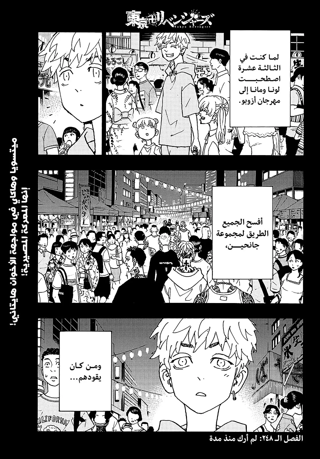 Read Tokyo Revengers AR Manga Online