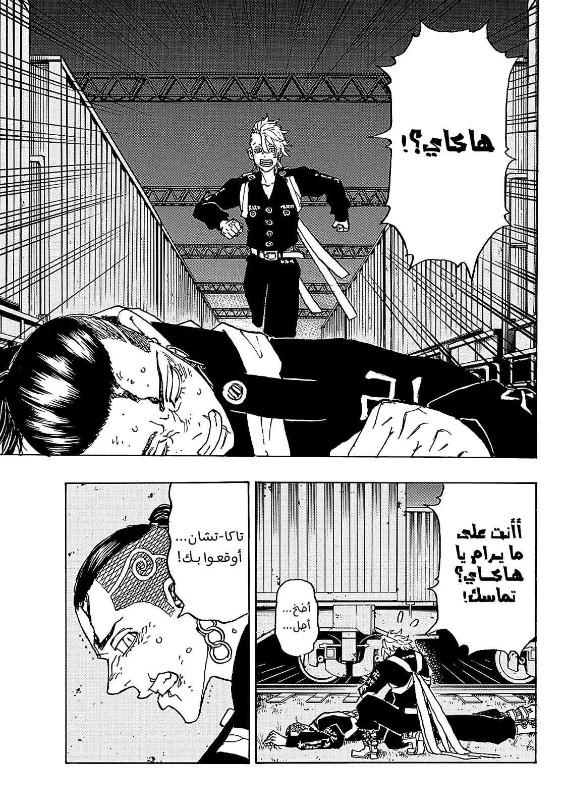 Read Tokyo Revengers AR Manga Online