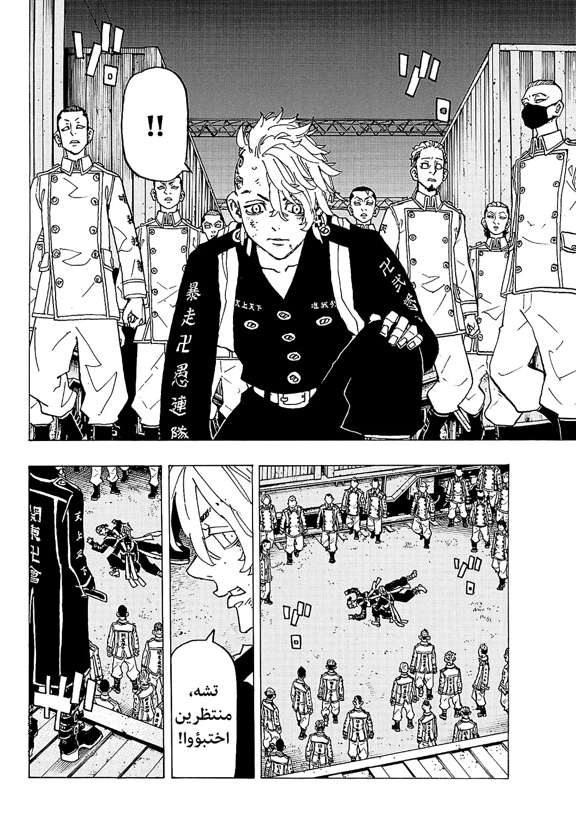 Read Tokyo Revengers AR Manga Online