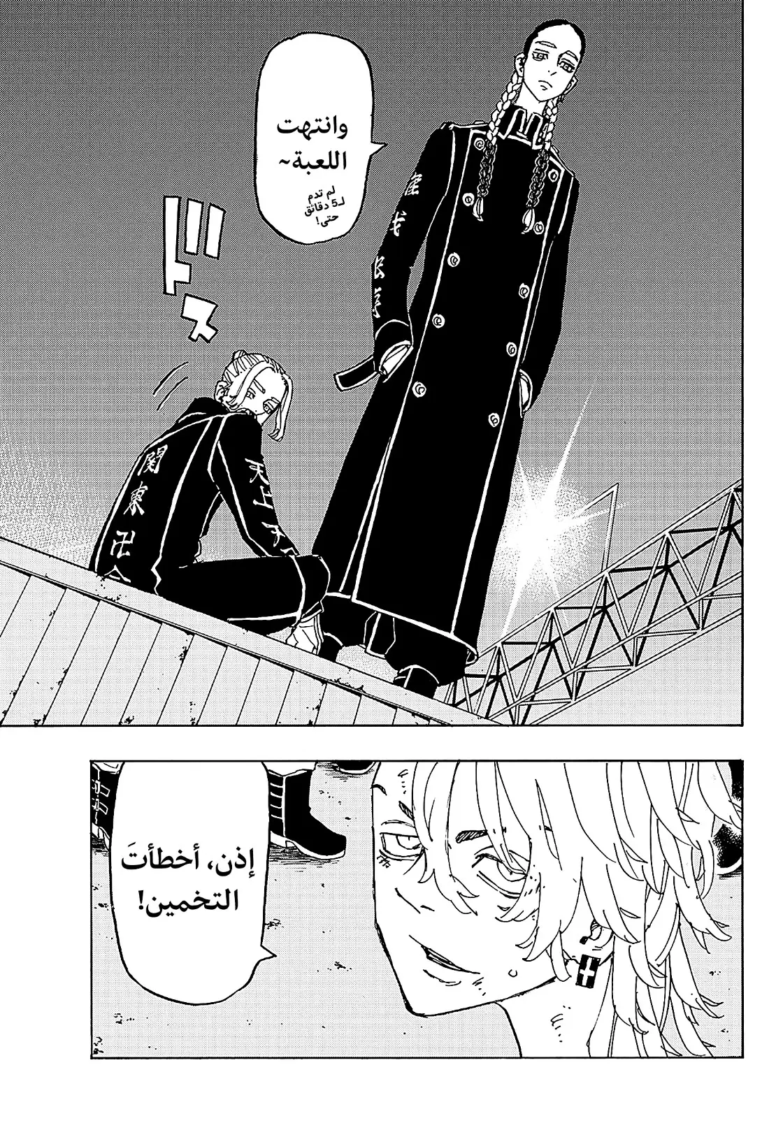 Read Tokyo Revengers AR Manga Online