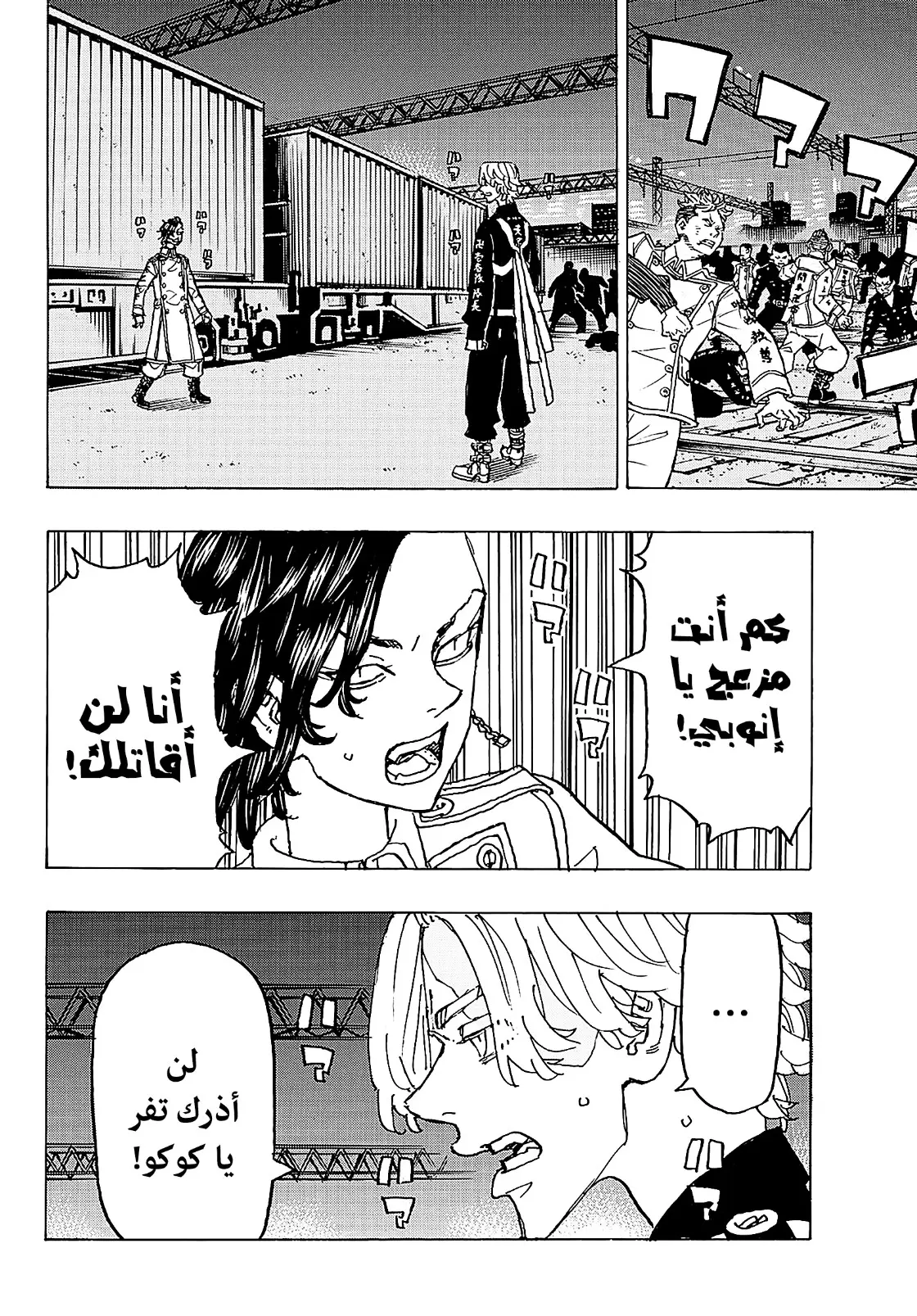 Read Tokyo Revengers AR Manga Online