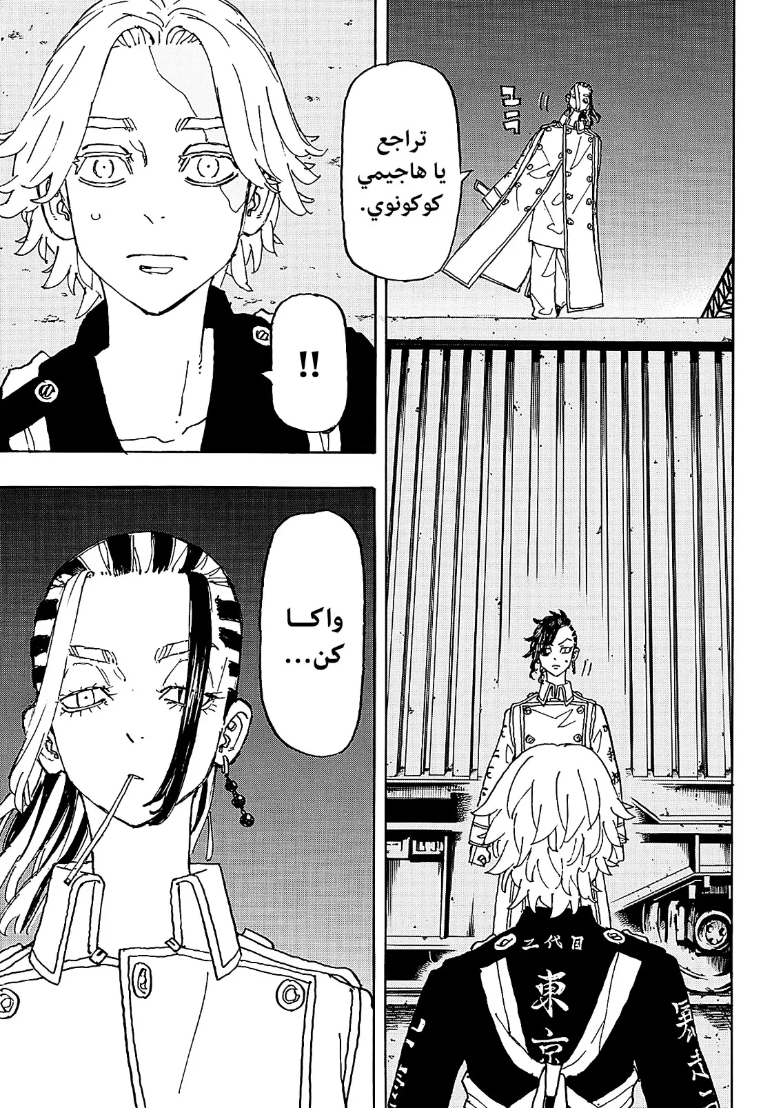 Read Tokyo Revengers AR Manga Online