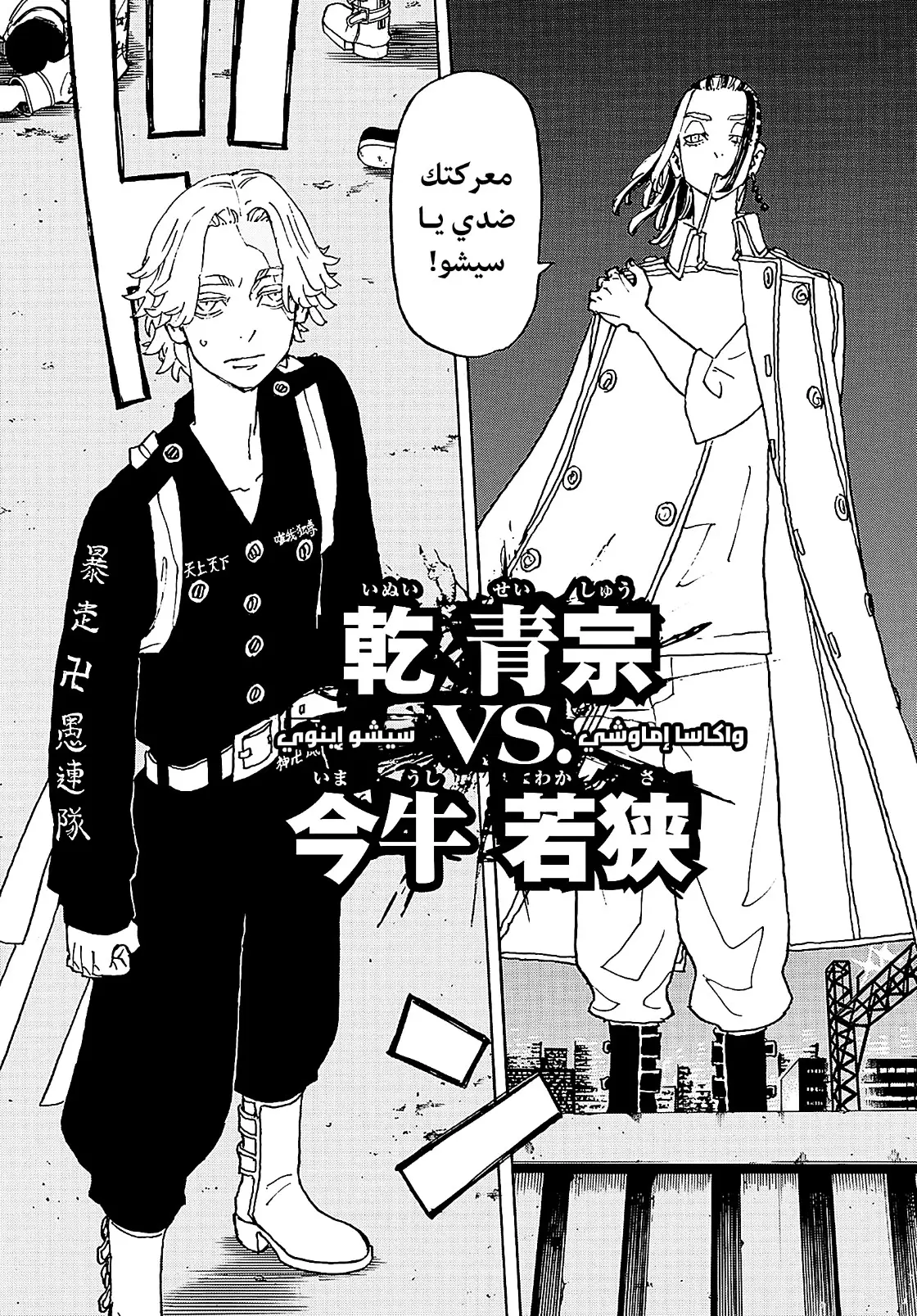 Read Tokyo Revengers AR Manga Online