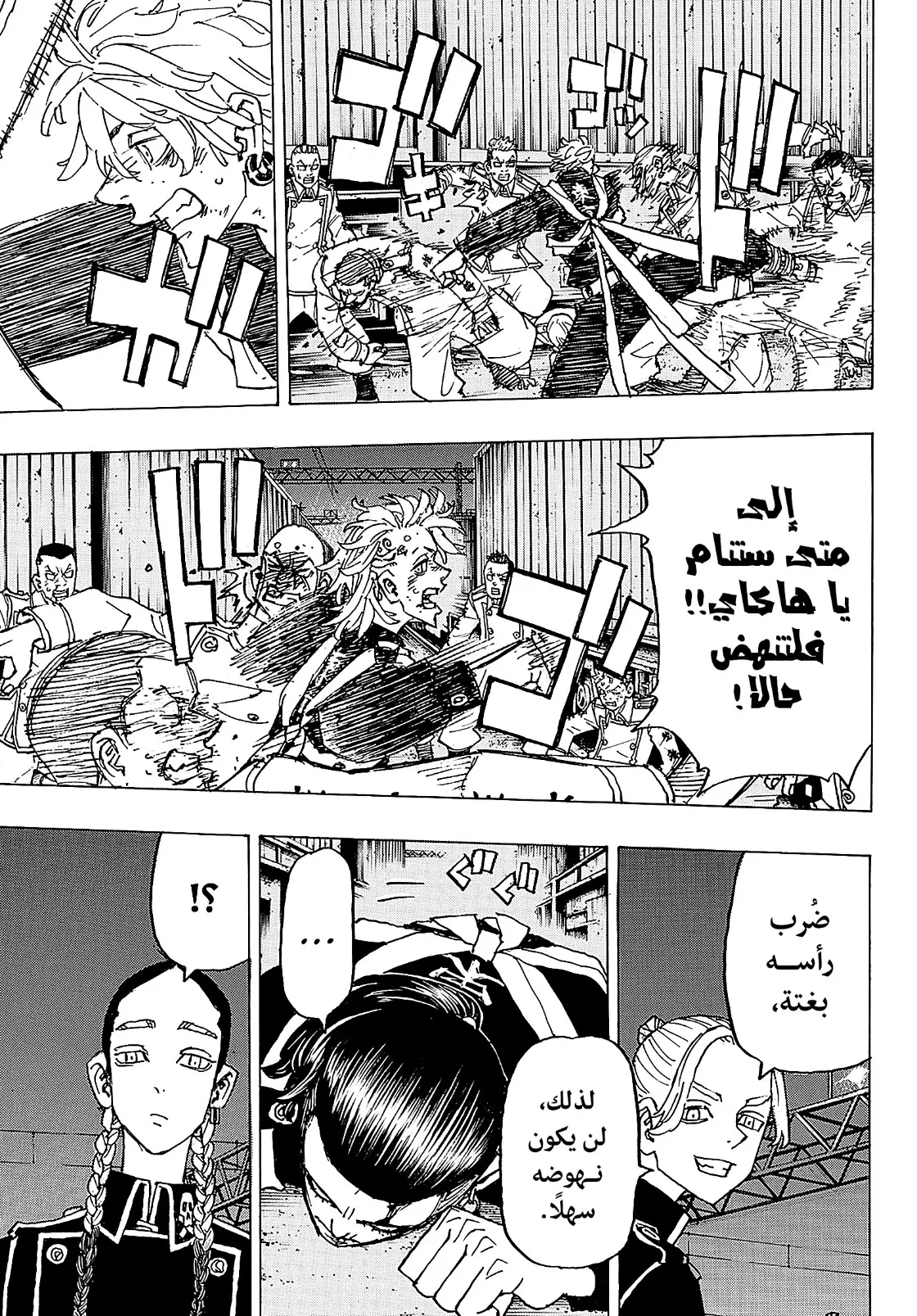 Read Tokyo Revengers AR Manga Online