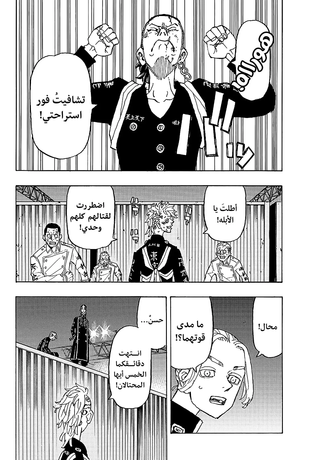 Read Tokyo Revengers AR Manga Online