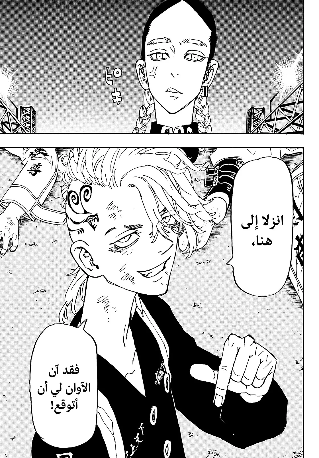 Read Tokyo Revengers AR Manga Online