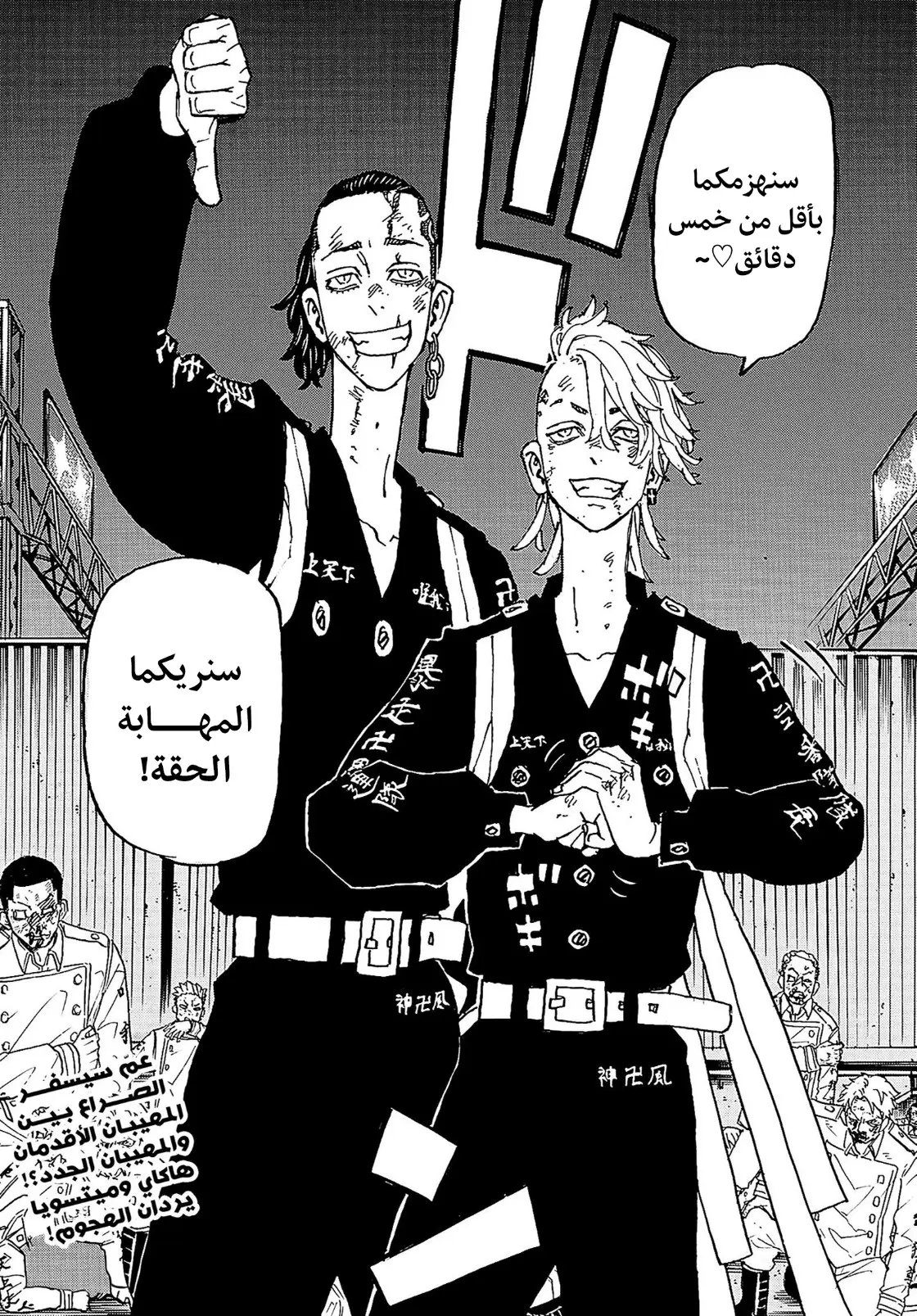 Read Tokyo Revengers AR Manga Online
