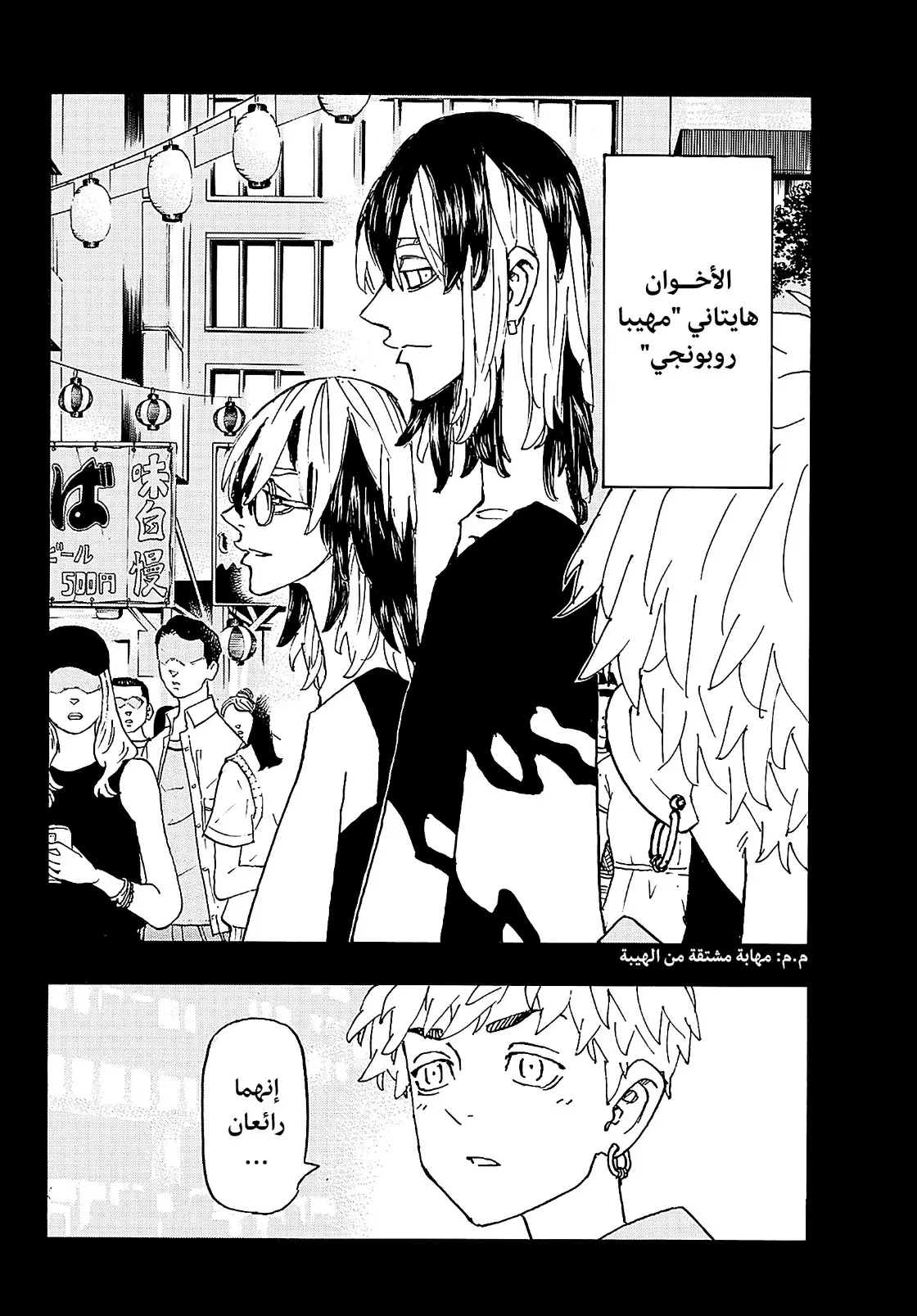 Read Tokyo Revengers AR Manga Online