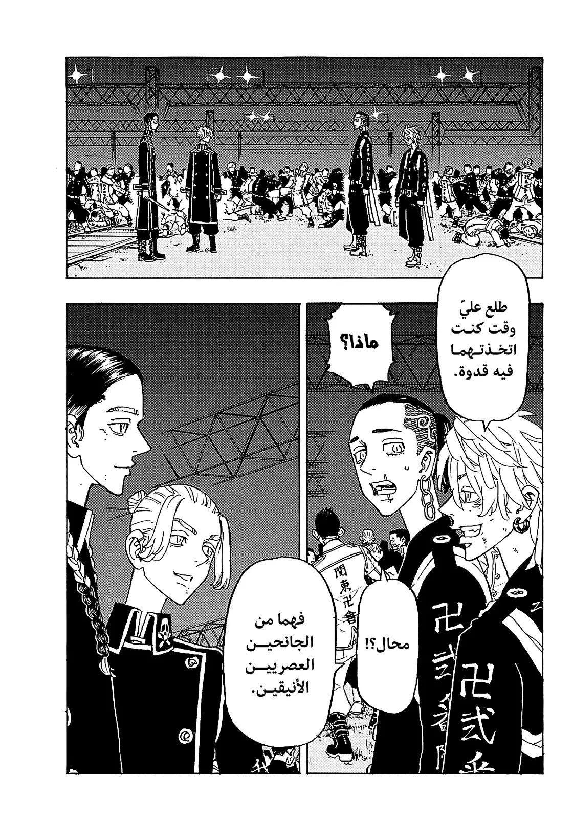 Read Tokyo Revengers AR Manga Online
