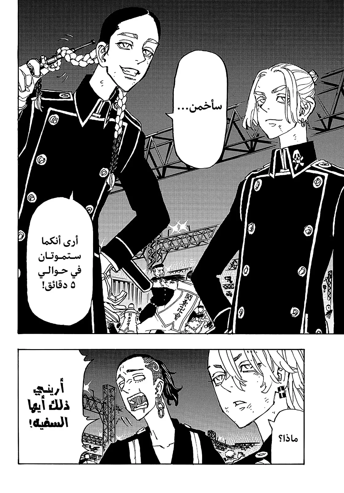Read Tokyo Revengers AR Manga Online
