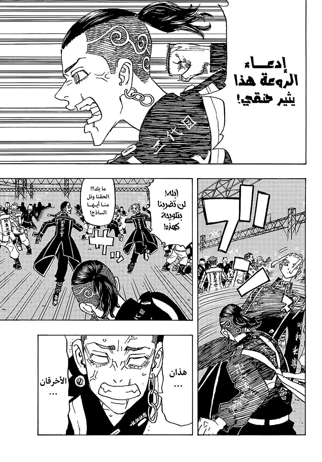 Read Tokyo Revengers AR Manga Online
