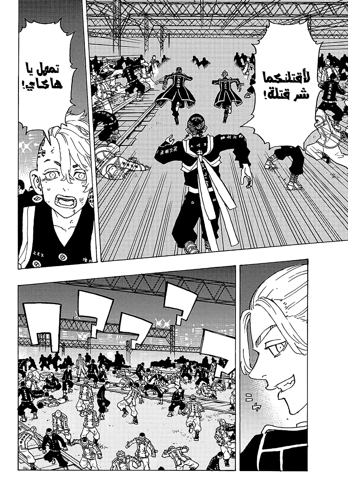 Read Tokyo Revengers AR Manga Online